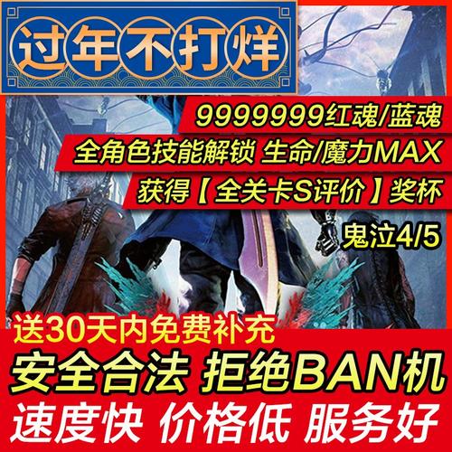 鬼泣4存档丢失怎么办？教你恢复游戏存档的方法