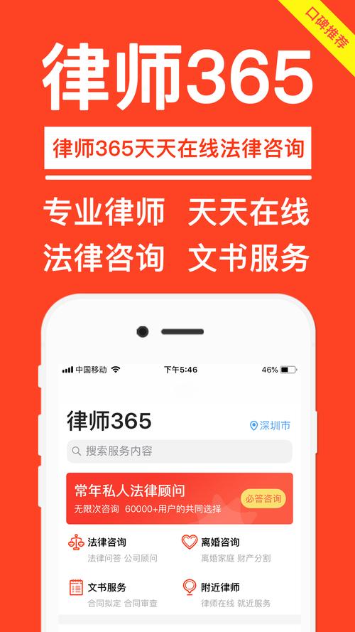 律师365：手机在线咨询，找律师更方便！