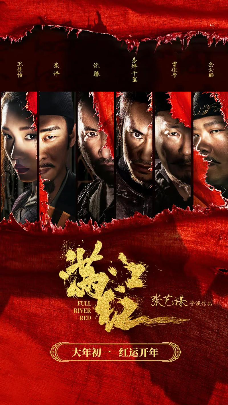 满江红海报背后的故事：张艺谋电影海报设计解读