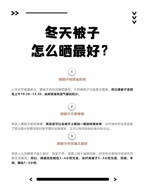 如何确定被子晒多久最好？不同季节晒被子的时长