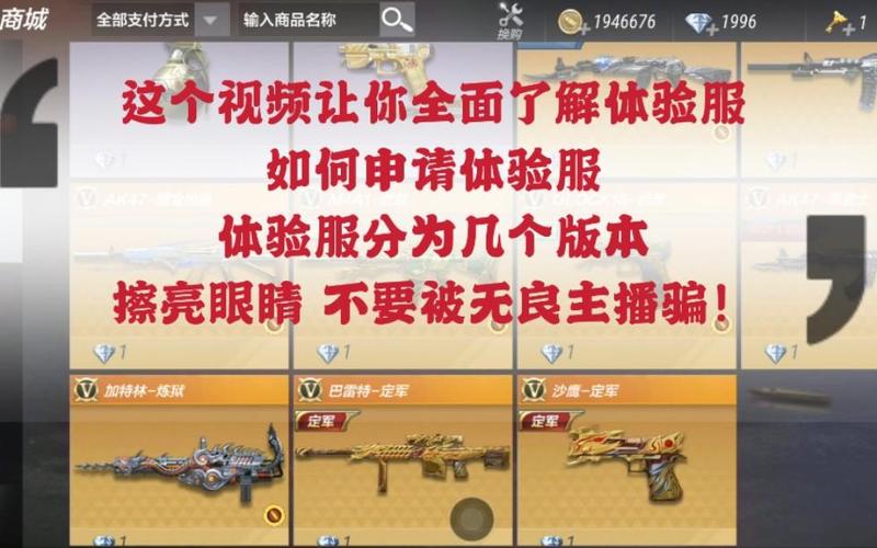 如何申请CF手游体验服？资格获取攻略大全