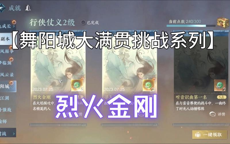 轻松搞定烈火金刚成就：米米尔隆BOSS击杀技巧！
