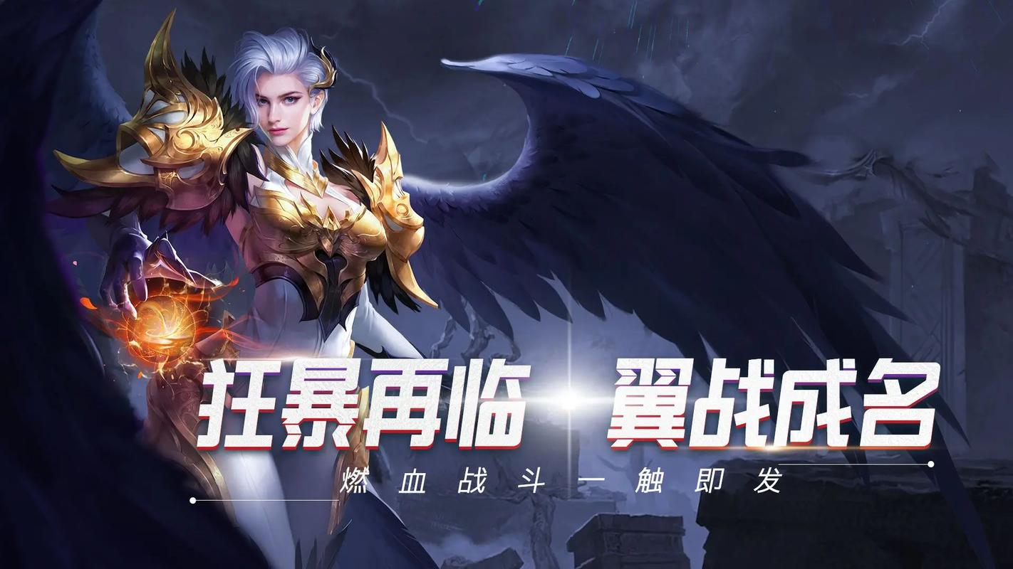 狂暴之翼2：大型多人在线，热血竞技，等你一战成名！