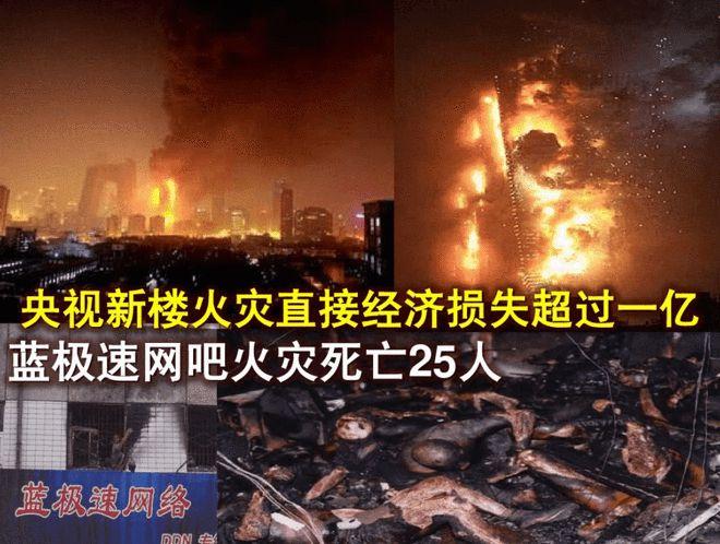 蓝极速事件：25条生命逝去，未成年人纵火案的反思