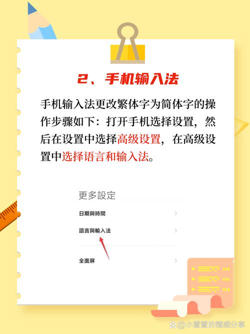 如何快速输入繁体字？多种输入法便捷指南