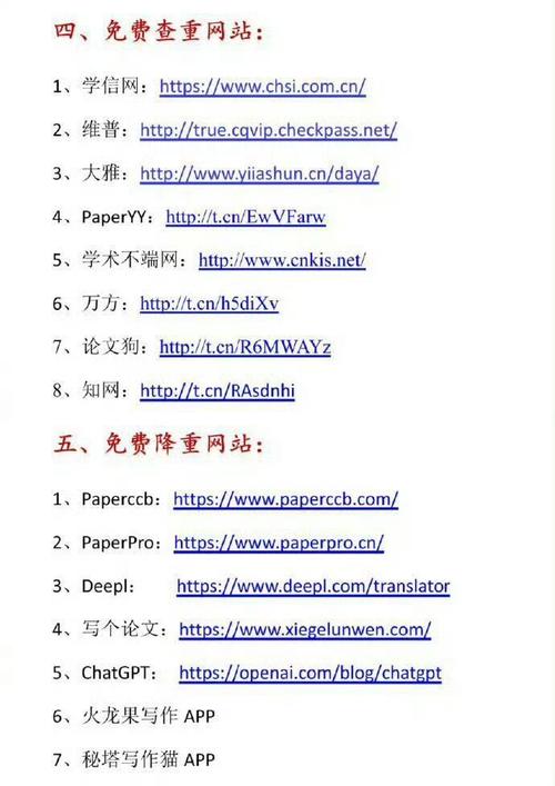 快速提升网站排名：论坛群发工具实用指南