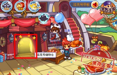 洛克号储物仓在哪？图文详解快速进入方法！