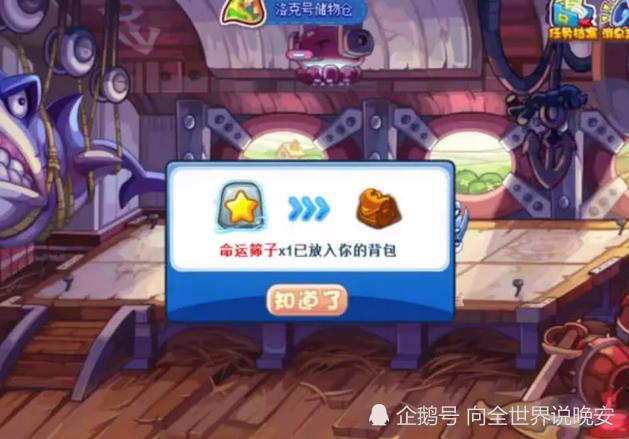 洛克号储物仓在哪？图文详解快速进入方法！