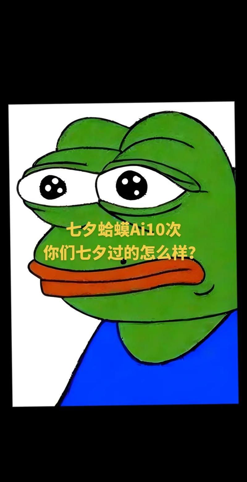 七夕蛤蟆表情包含义解读：单身狗的七夕专属