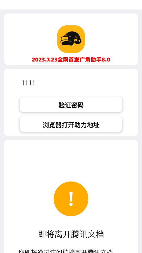绝地求生助手推荐：助你轻松吃鸡制霸