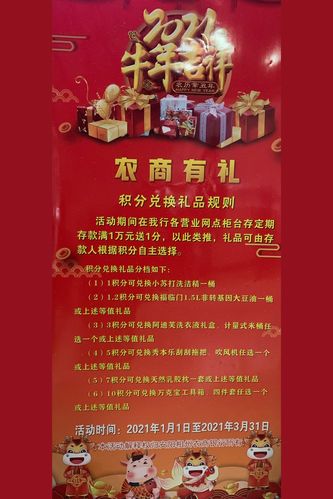 积分换礼品大全：超多奖品等你来兑换