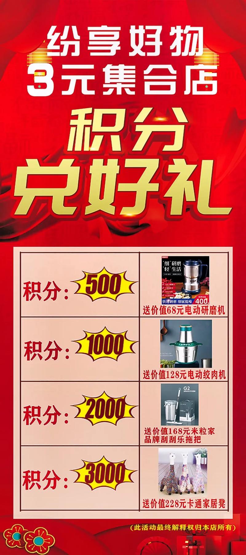 积分换礼品大全：超多奖品等你来兑换