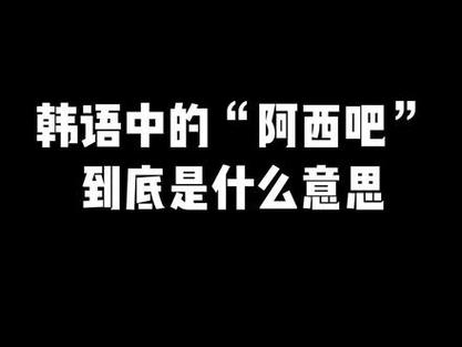 频繁出现阿西bug？教你轻松排查和修复bug