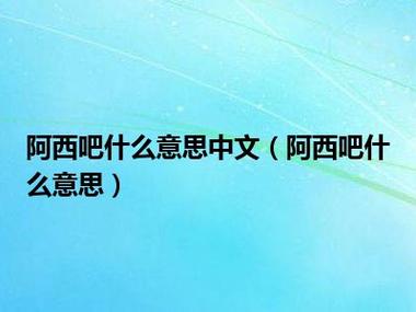 频繁出现阿西bug？教你轻松排查和修复bug