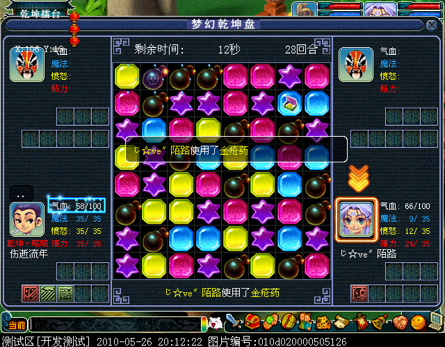 梦幻西游乾坤盘对抗赛技巧：1V1&2V2比赛全攻略！