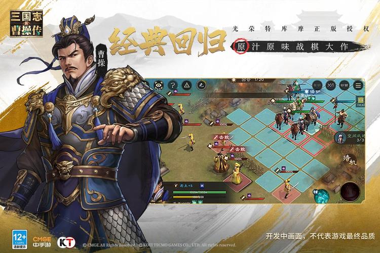 三国志新传游戏评测：画面玩法深度体验