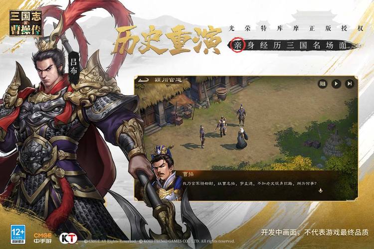 三国志新传游戏评测：画面玩法深度体验