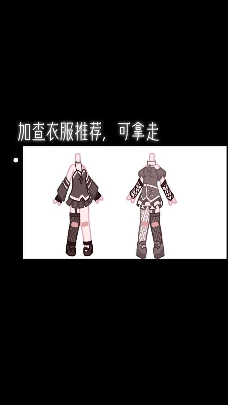 加查NOX服装搭配指南，打造你的专属二次元形象