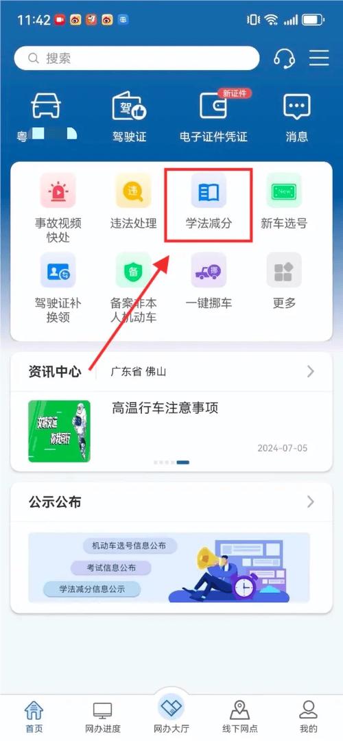 如何查询我的驾驶本？在线、电话、实体大厅，总有一款适合你！