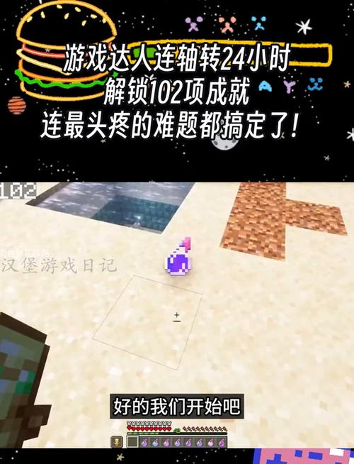轻松搞定游戏成就：歇斯底里成就达成攻略