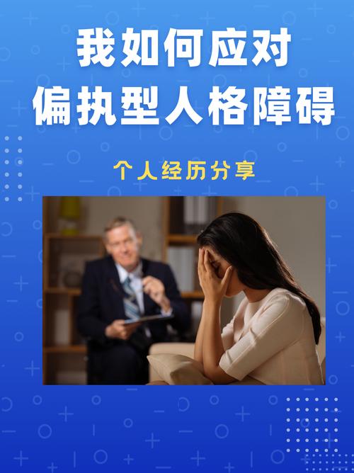 固执的征服者：是偏执还是成功的秘诀