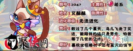 洛克王国艾雯获取方法：教你轻松获得艾雯