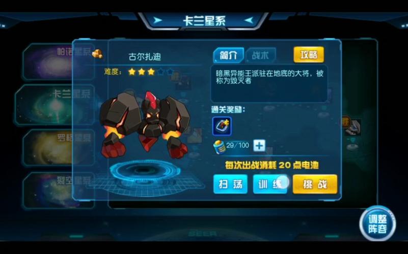 赛尔号古尔扎迪最佳性格及学习力详解，助你培养最强精灵！