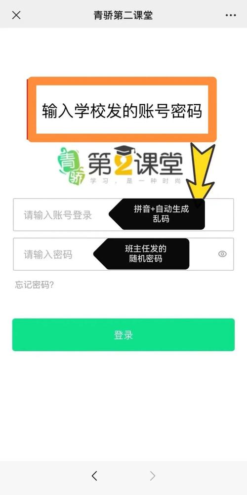 找不到青骄第二课堂注册入口？试试这几个方法