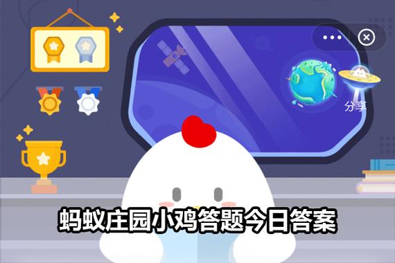 小鸡庄园今天答案最新11月3日公布，快来领取饲料！