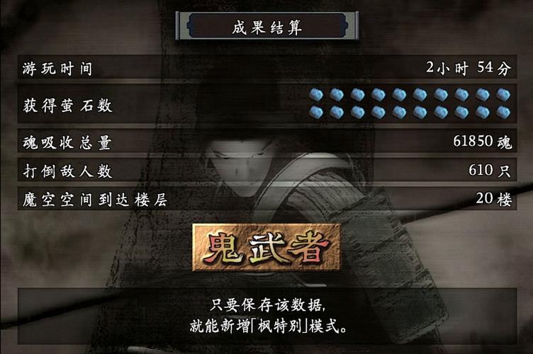 如何使用鬼武者3一闪修改器？新手入门详细教程