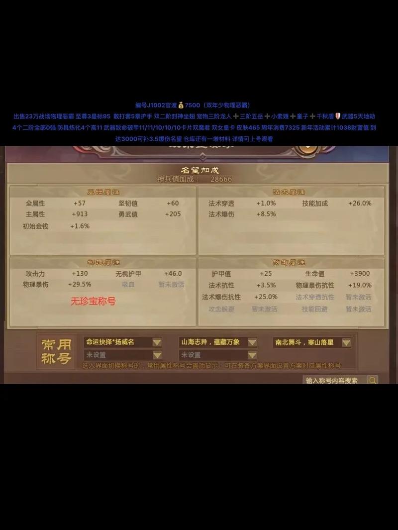 梦三国成就助手功能详解：助你轻松畅玩游戏