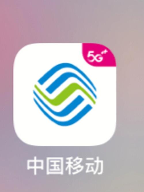 中国移动app最新版下载安装教程，简单易懂快速上手