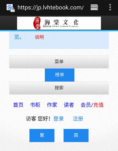 海棠文学城首页导航：快速找到你爱的小说
