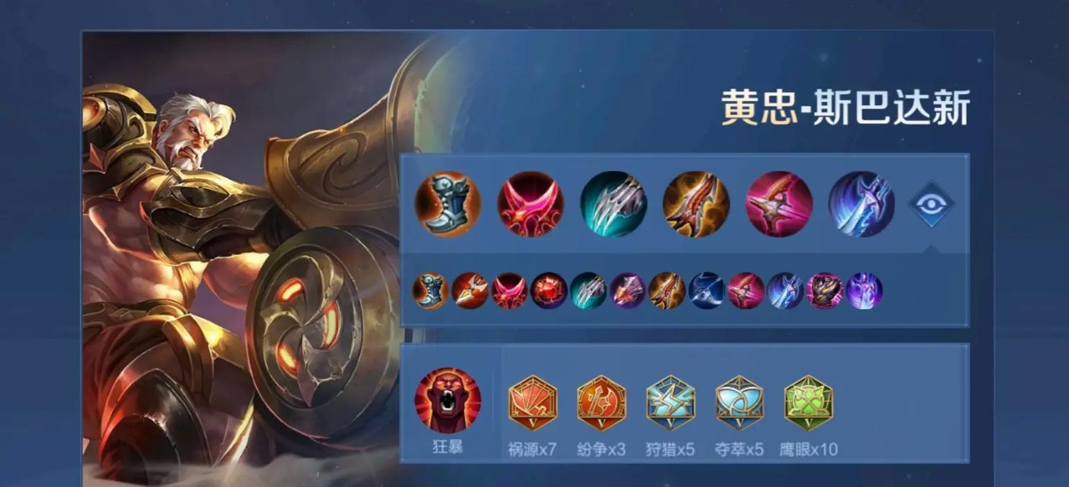 梦三国黄忠最强出装推荐：新手向详细攻略