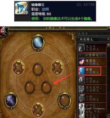 雕文怎么用？拍卖行购买及装备方法详解