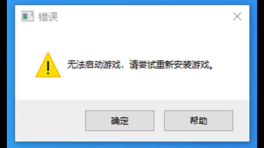 魔法对抗游戏无法启动？教你轻松解决游戏故障
