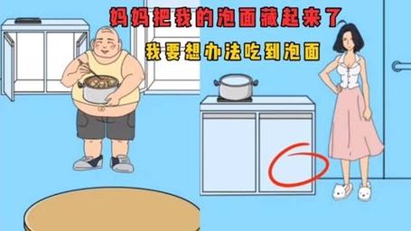 游戏泡面：边玩游戏边吃面，爽歪歪！