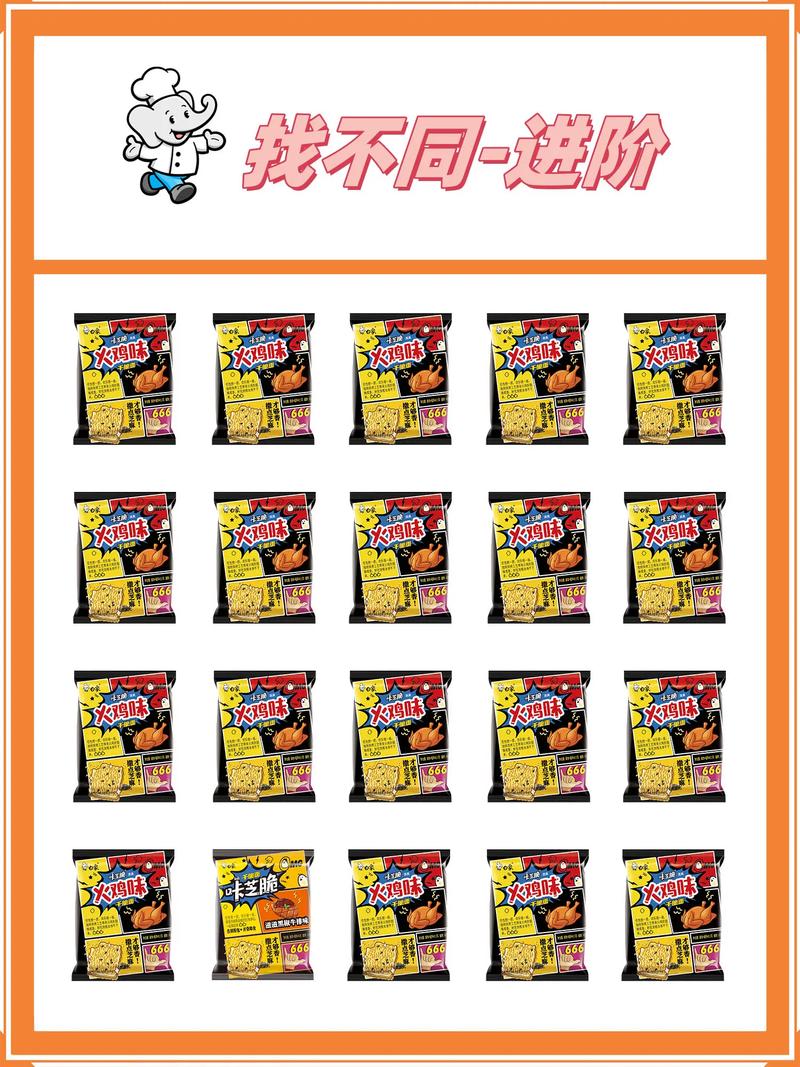 游戏泡面：边玩游戏边吃面，爽歪歪！