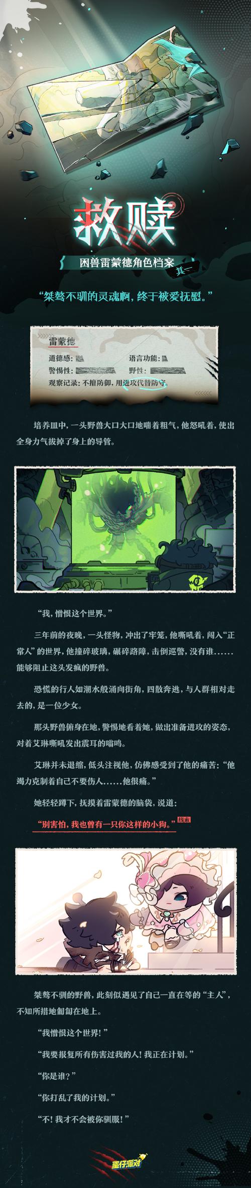地下室逃生记：绝望困境中的希望之光，如何逃出生天？