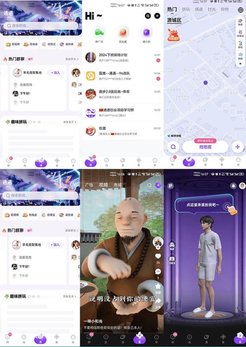 最新男人团移动版app下载地址及功能介绍