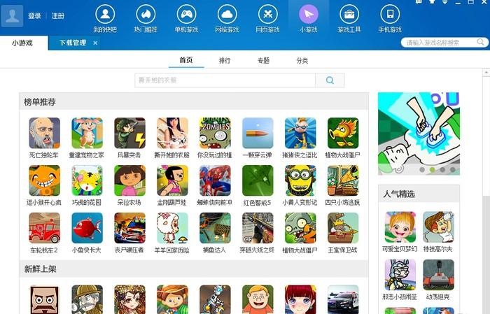 快把游戏下载：安全可靠，绿色无毒游戏平台！
