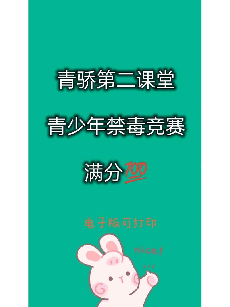 找不到青椒课堂第二课堂登录平台？教你一步步登录
