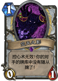 空无之影的秘密：游戏剧情与现实世界的联系