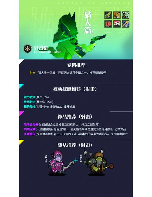 勇者之心技能解读：每个技能的优缺点分析及适用场景