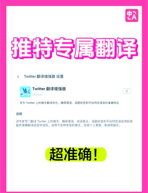 推特中文版使用教程：小白也能轻松玩转
