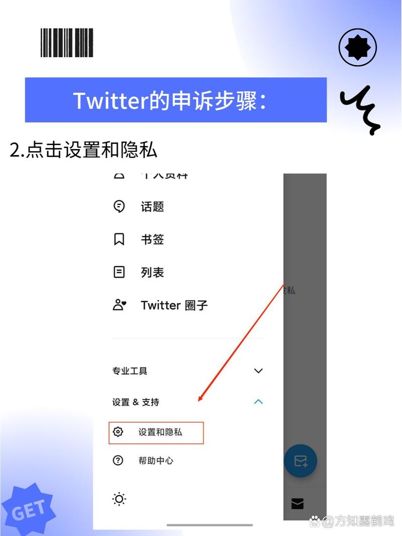 推特中文版使用教程：小白也能轻松玩转