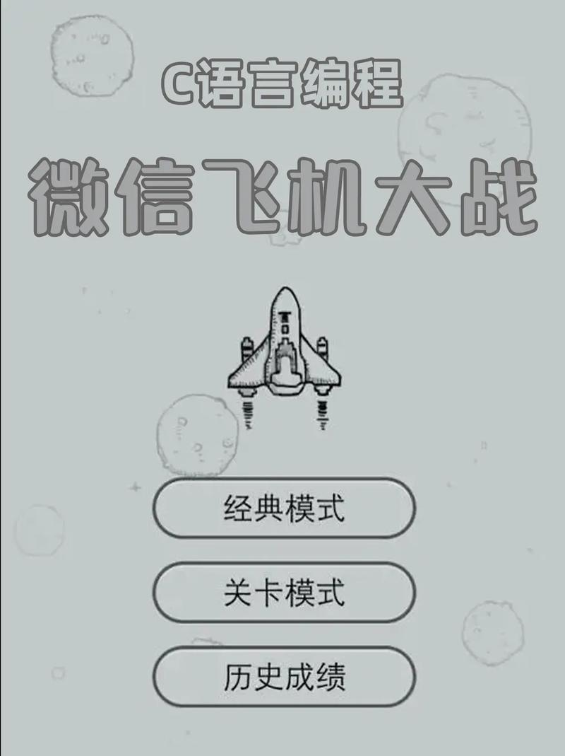全民飞机大战怎么玩？新手快速上手攻略看这里！