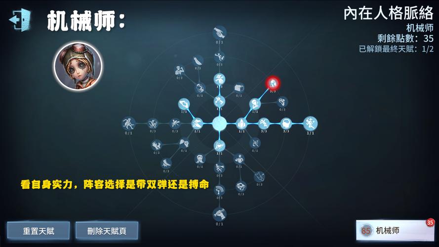 玩转人物天赋系统：平民玩家也能逆袭变大神！
