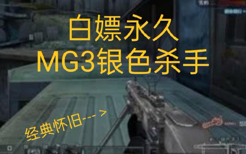 mg3银色杀手配置如何？详细参数解读看这里！