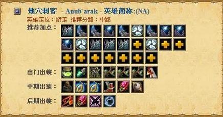 育母蜘蛛出装技巧详解：快速上手制霸战场